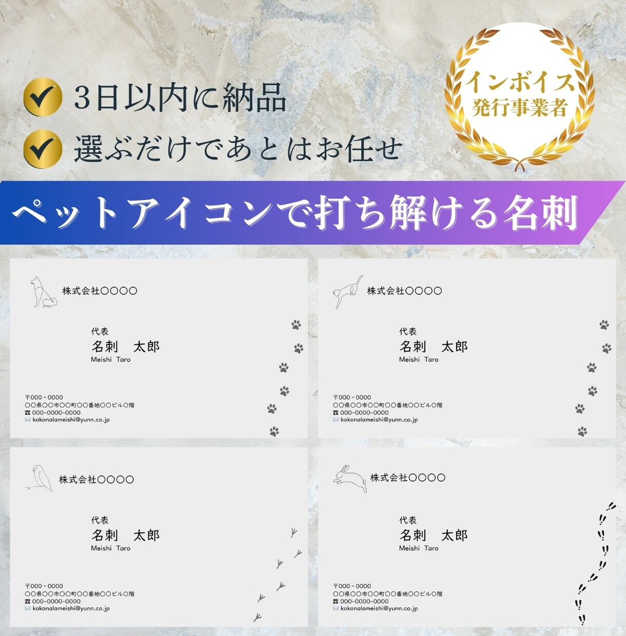 ペットアイコンで会話が弾む名刺を作成します あなたのペットを名刺に☆覚えてもらいやすく、会話のきっかけに イメージ1