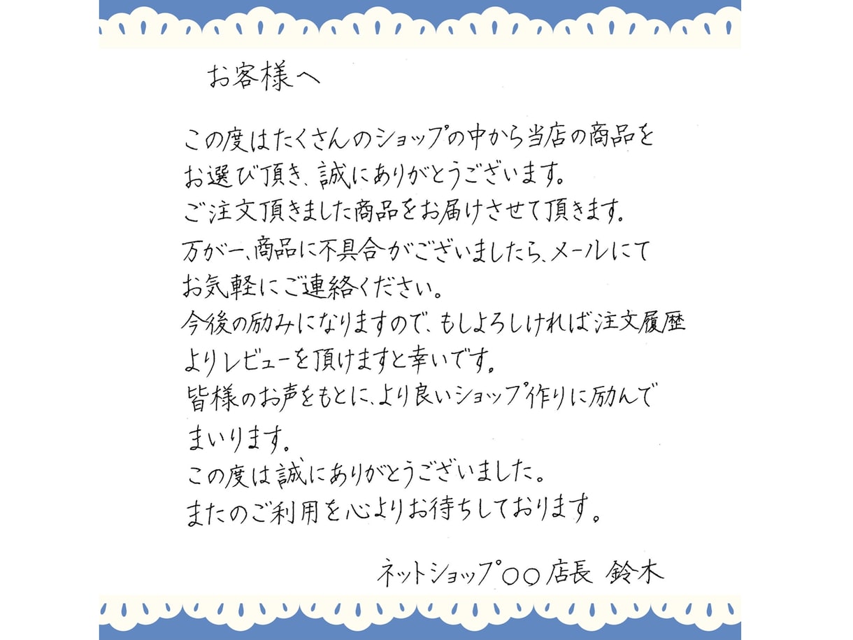 即納！美文字サンクスレター　データ納品致します 書道師範の高品質レターが最短当日即納！ イメージ3