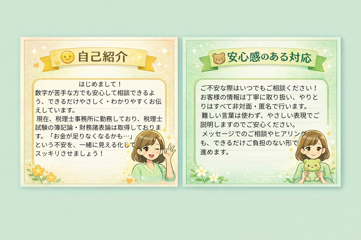 モニター限定価格　お金の不安を見える化で解消します 資金繰りの現状を分かりやすく可視化して不安をなくしましょう！ イメージ9