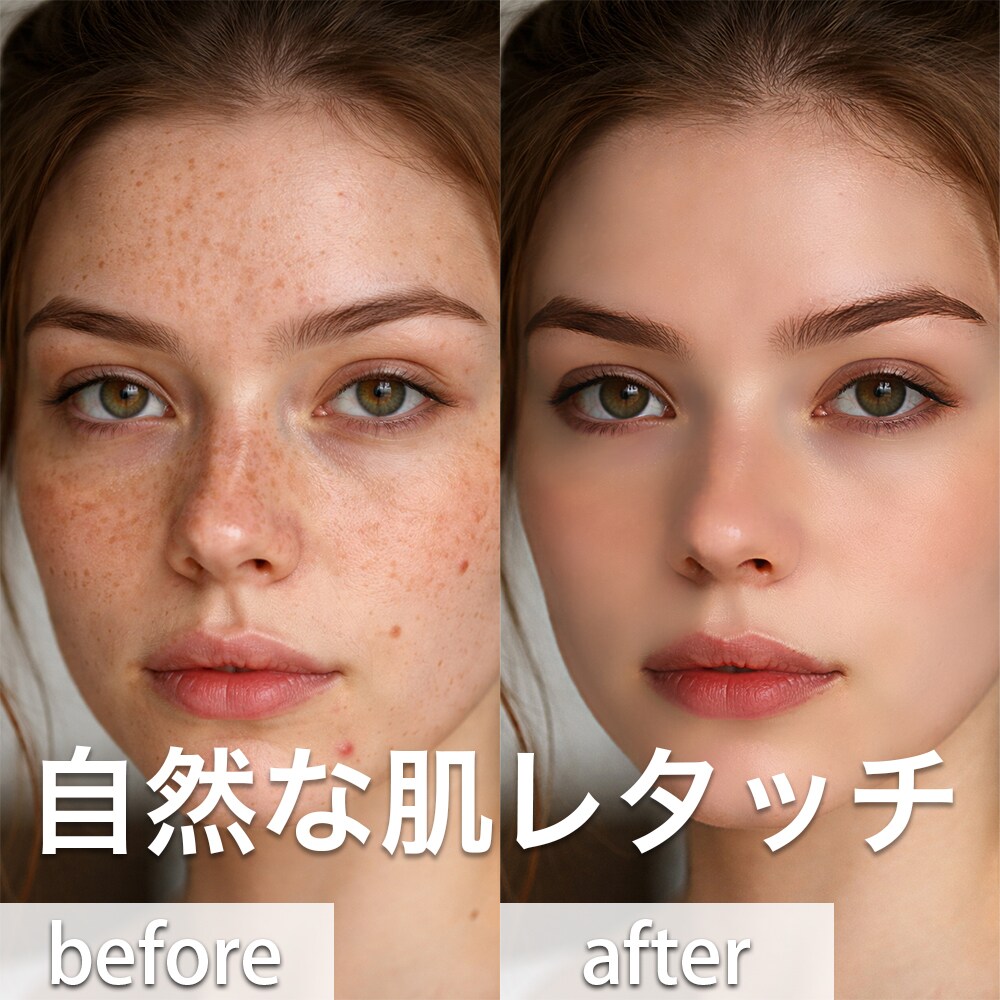 自然な肌レタッチ・ニキビや肌荒れを修正ます 満足いただけるまで無料で対応いたします イメージ6