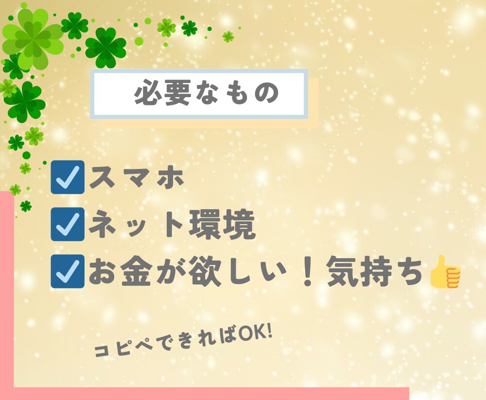 子育てママの収入増やす方法教えます 初心者！スキル不要！スキマ時間！スマホのみ！こっそり副収入！ イメージ3