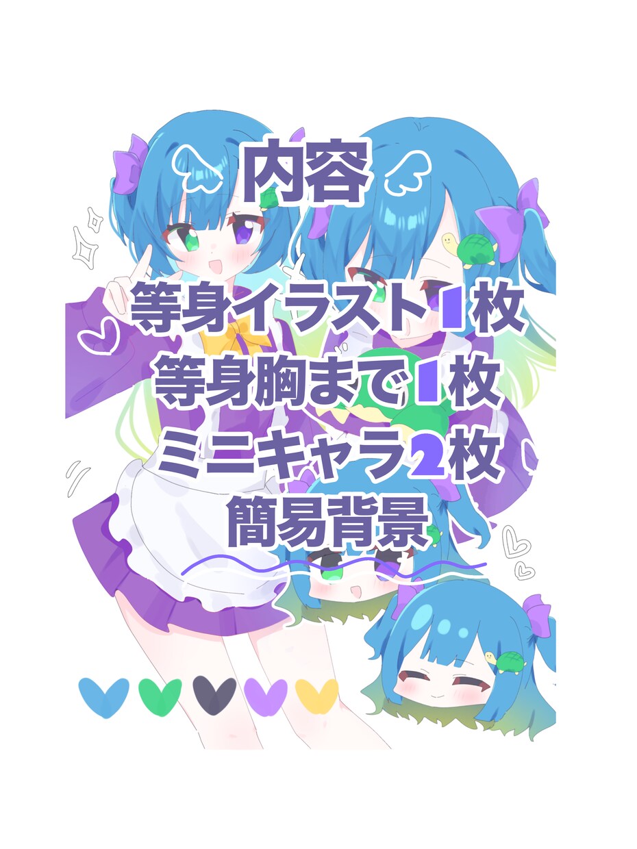 ぎゅっと詰まった可愛いイラストをお届けします とても安くて手軽で簡単！即納品で安心！ イメージ2