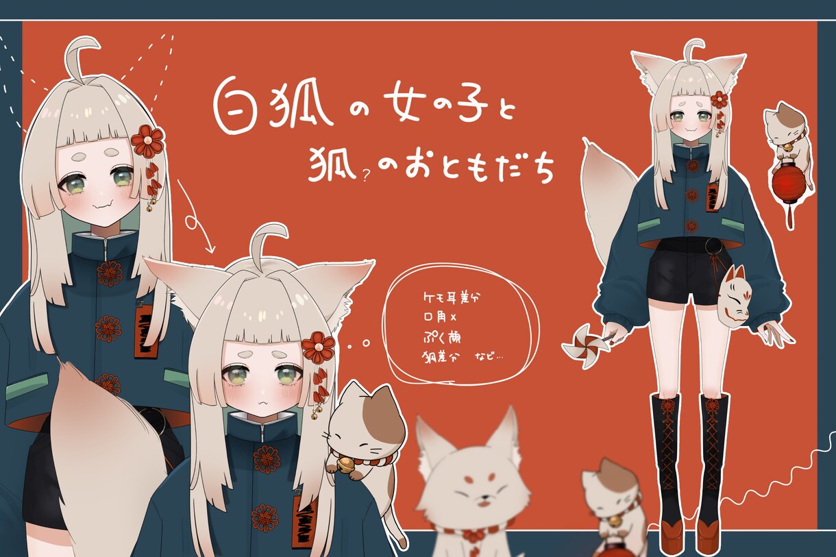 最高にかわいいLive2Dモデル作成します デザインからイラスト、モデリングまで全て担当可能！！ イメージ4