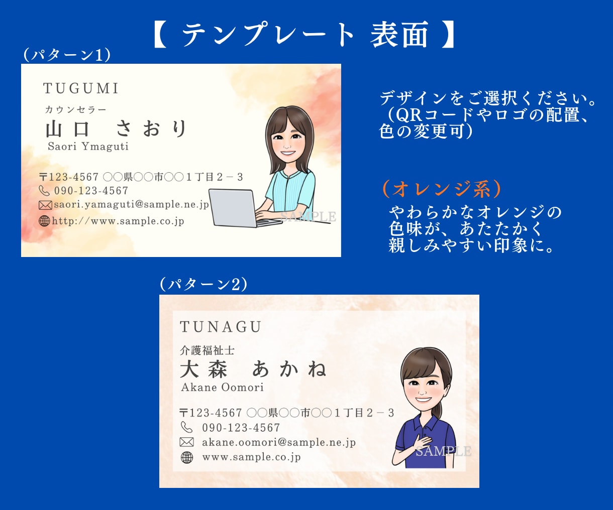目をひく似顔絵イラスト入り名刺をデザインします 似顔絵×選べるデザインで好印象の名刺を！印刷送料込み イメージ2