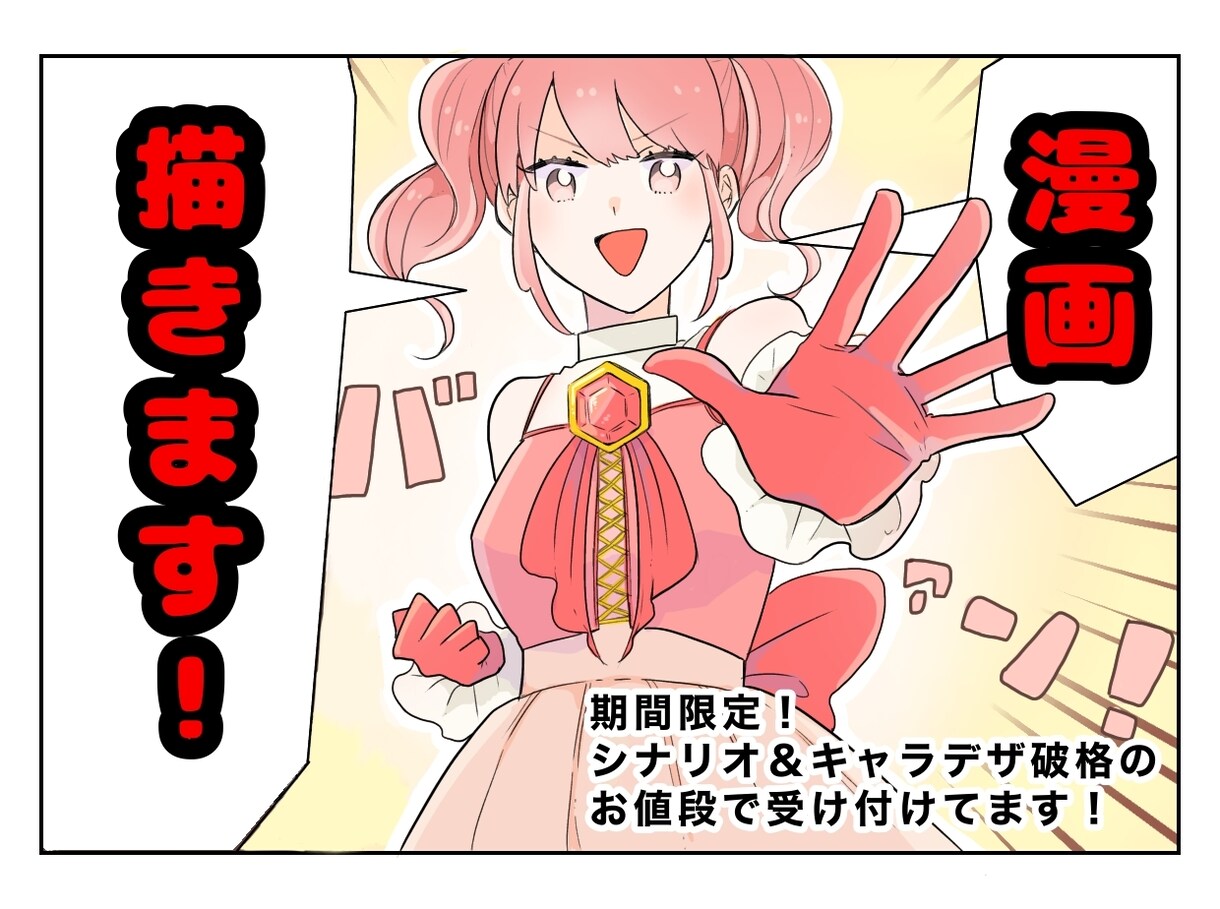 いろんな漫画描かせて頂きます SNSや広告など漫画で楽しくアピールします！ イメージ1