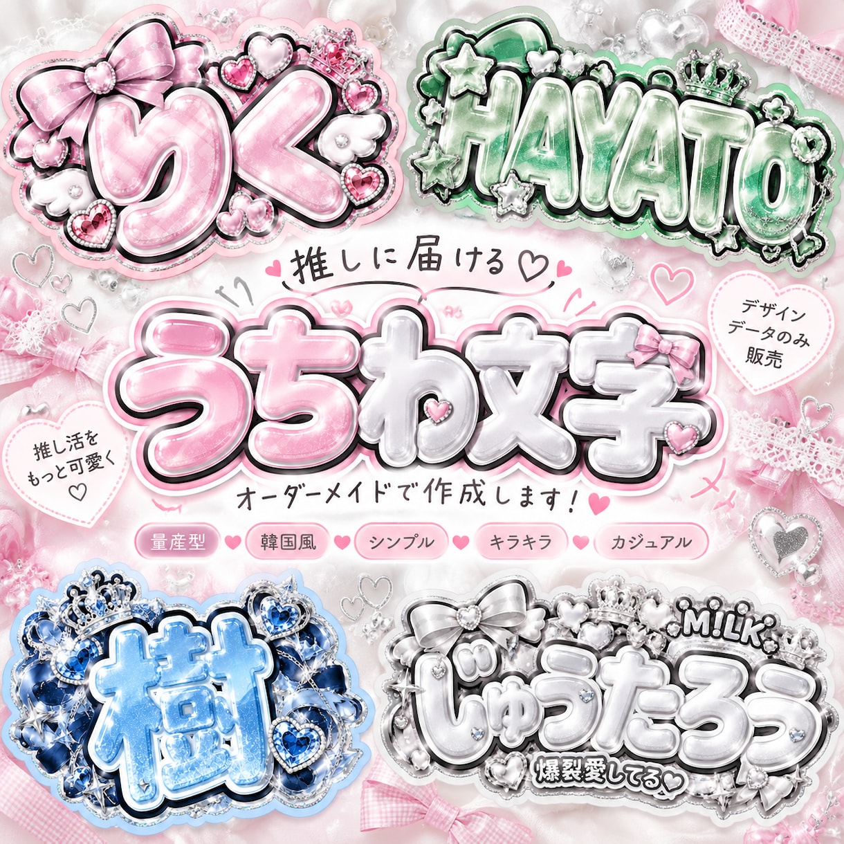 激安！オーダーメイド可愛い推し活うちわ文字作ります 【ヲタク必見♡】推しに届けるかわいい1枚 イメージ1