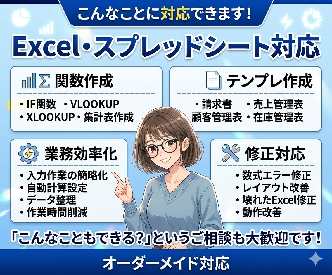 面倒なExcel集計・管理表を自動化します 関数と自動集計で「毎回の手入力」をゼロに。テンプレ納品 イメージ3