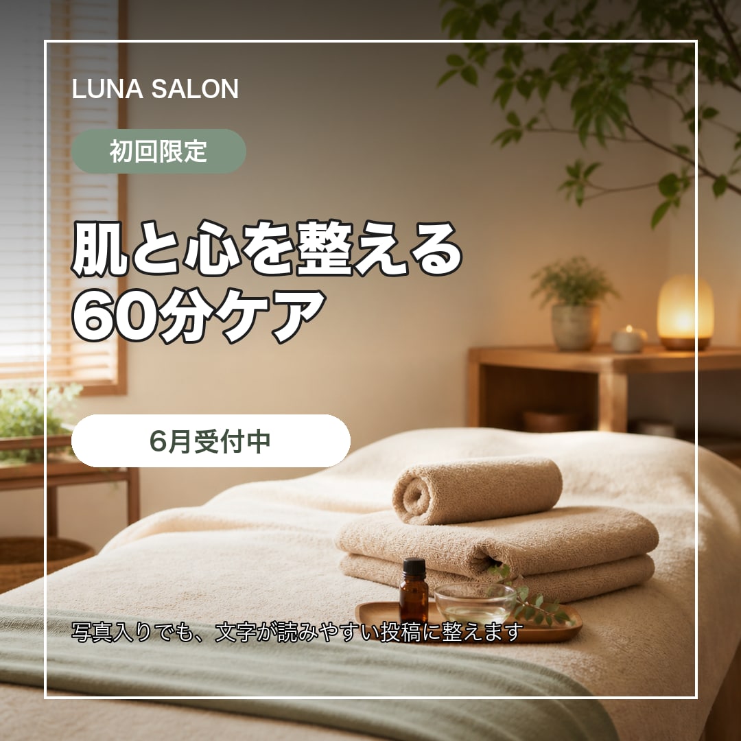 Instagram投稿画像を作成します お店の雰囲気に合う投稿画像を制作します イメージ1