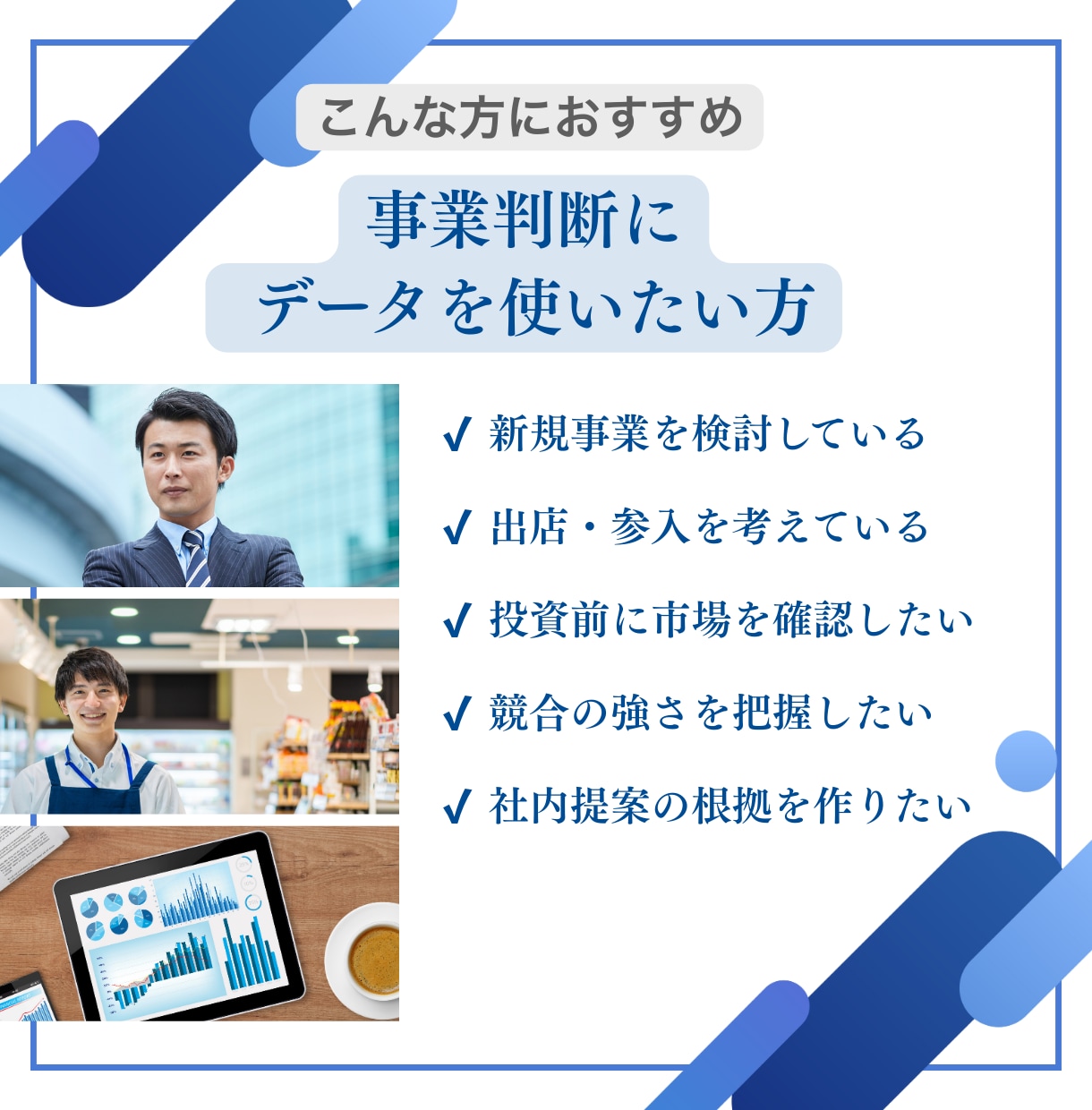 業界情報・企業データ収集しレポート作成します 現役マーケッターが業界・企業・サービスの分析レポートをご提案 イメージ4