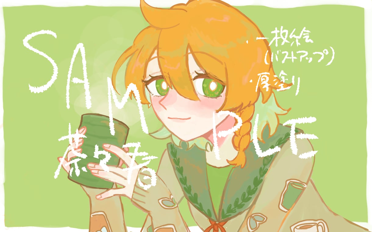 先着3名様限定モニター価格！イラスト描きます 先着3名様限定！実績作りのため安価で受けてます！ イメージ1