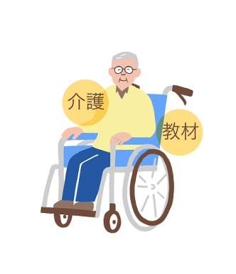 教材,介護,実用書,ビジネス＿のイラスト描きます 2025/3月〜ココナラ初心者です。よろしくお願いいたします イメージ1