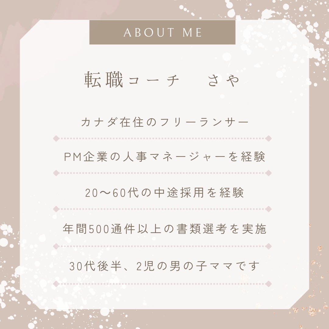 強みがわかる！履歴書添削＆１週間転職サポートします 年間500件以上選考した元採用マネージャーが企業目線で添削 イメージ4