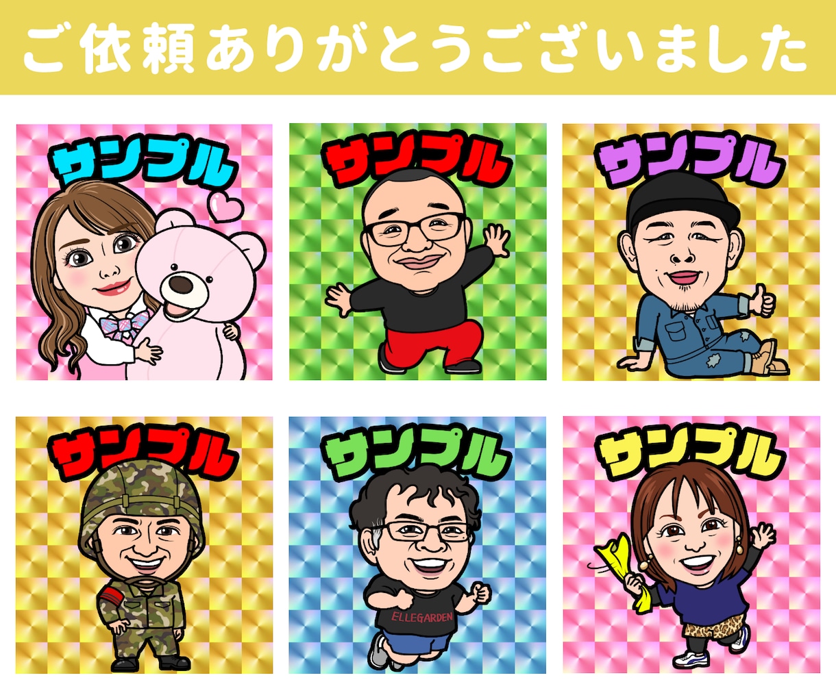 データ納品☆ビックリマン風の似顔絵を制作します だから安い◎必要分を自分でコンビニ印刷！プレゼントにも人気 イメージ9
