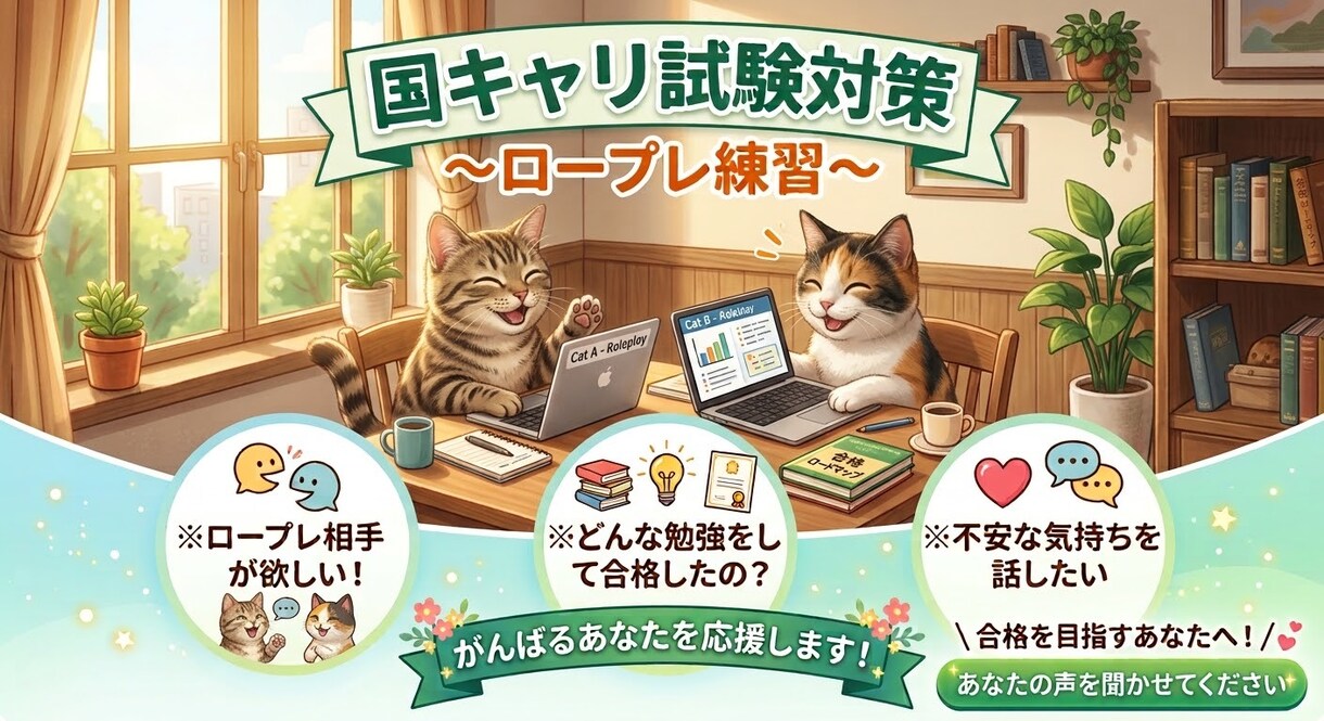 オールA合格！ロープレのお相手をさせて頂きます リベンジ受験合格したからこそ分かった事をお伝え致します！ イメージ1