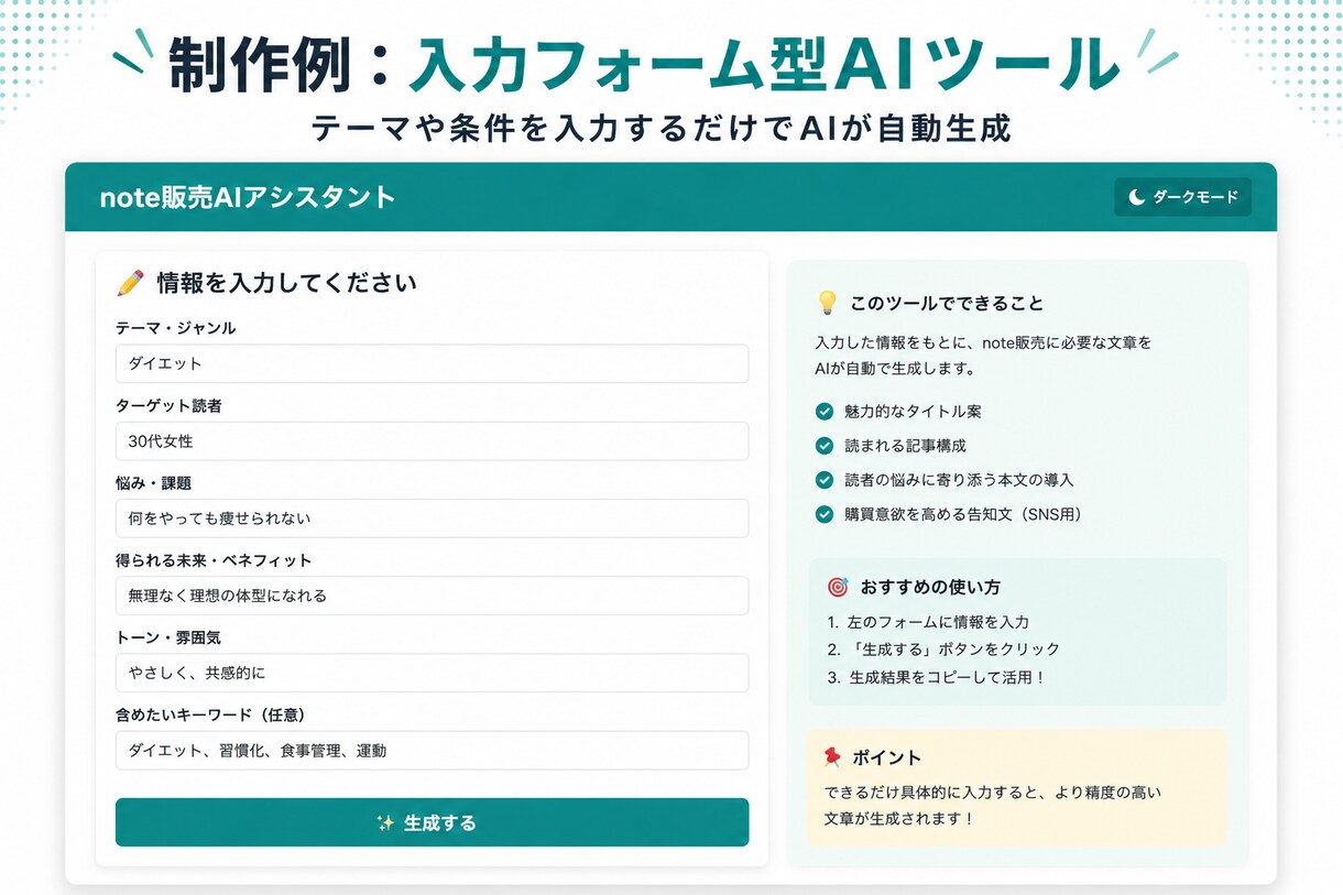 AI業務効率化ツールを作ります ChatGPTで作業時間を短縮します イメージ2
