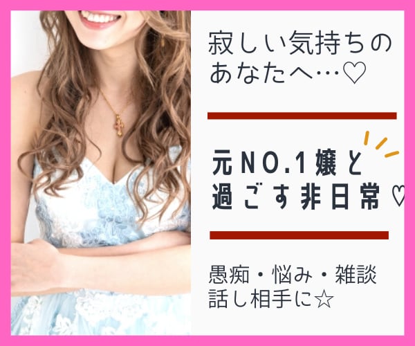 男性限定♡元No.1嬢が彼女になって疲れを癒します あなたは私の王子様♡非日常の癒し空間を体験してね♬.*ﾟ イメージ1