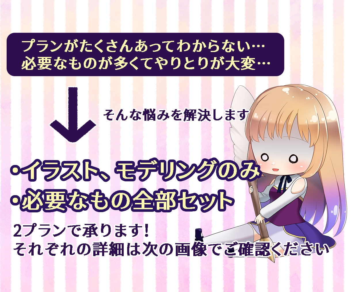 現役VtuberがLive2Dモデリングします イラストからモデリングまで！配信画面やサムネも作ります！ イメージ2
