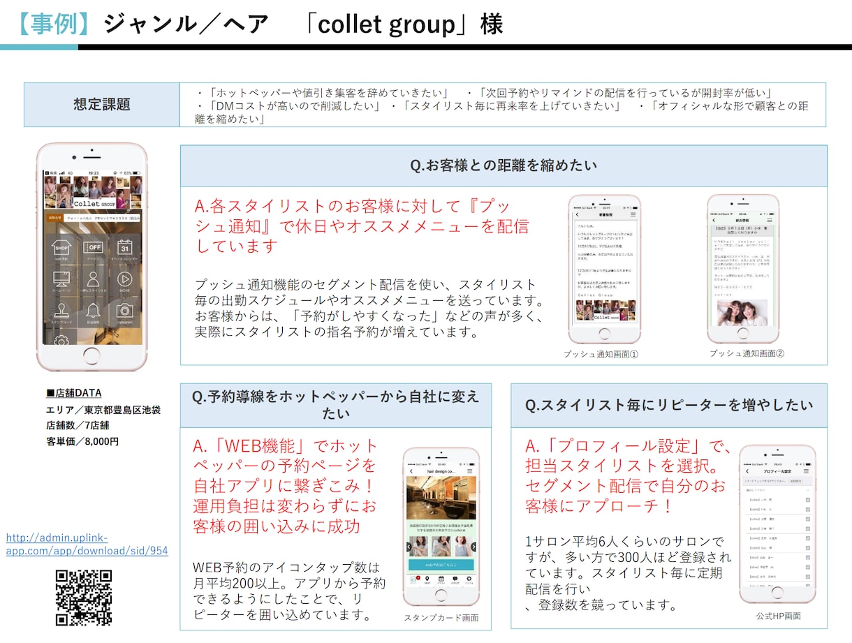 リピーター集客・売上UPに貢献！店舗アプリ作ります iPhone/android対応■3000店以上の制作実績 イメージ2