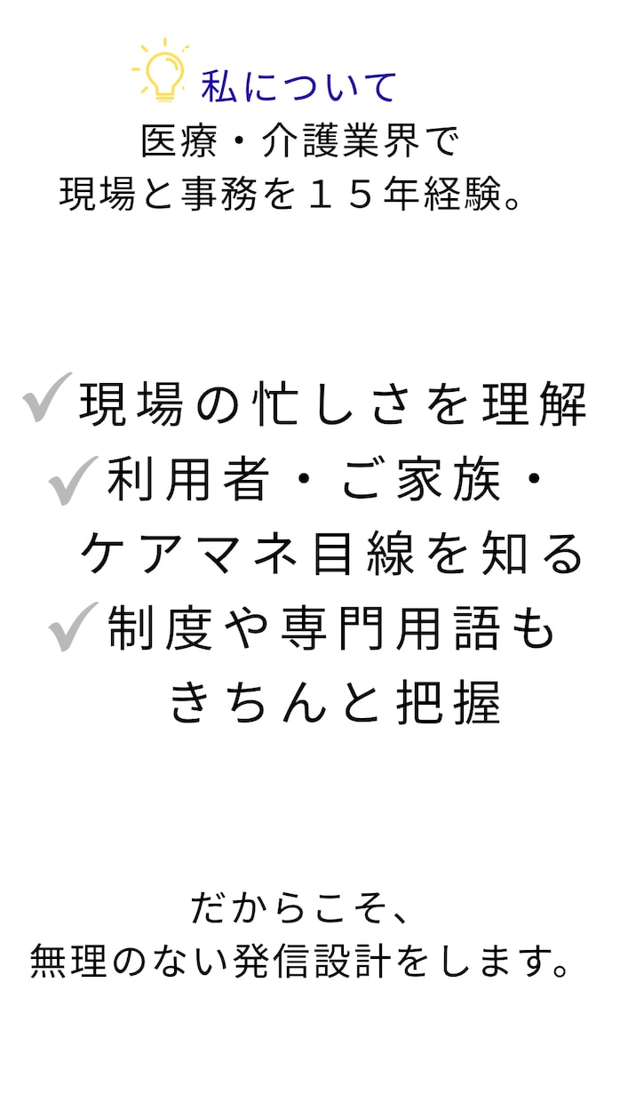 医療介護の採用インスタ制作します 医療介護事業所向け｜Instagram投稿をCanvaで制作 イメージ3