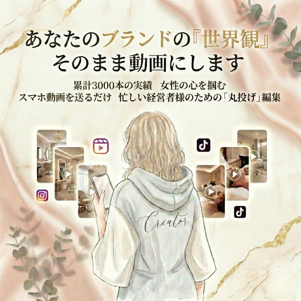 累計3000本超！ショート動画大量・継続制作します 3000本超の実績！リール・TikTokをプロが高品質に制作 イメージ1