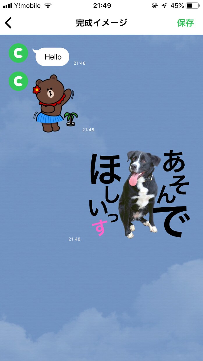 愛する子ども♡ペットのLINEスタンプ作ります オリジナルスタンプを格安でお作りします☺︎非公開で安心★ イメージ1