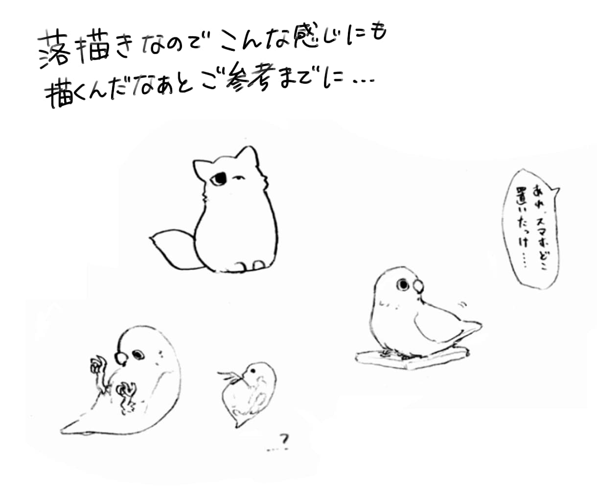表情セットも◎親しみやすいイラストを描きます 商用・即納可！ゆるくてかわいい絵をお届け｜アイコンや挿絵など イメージ5