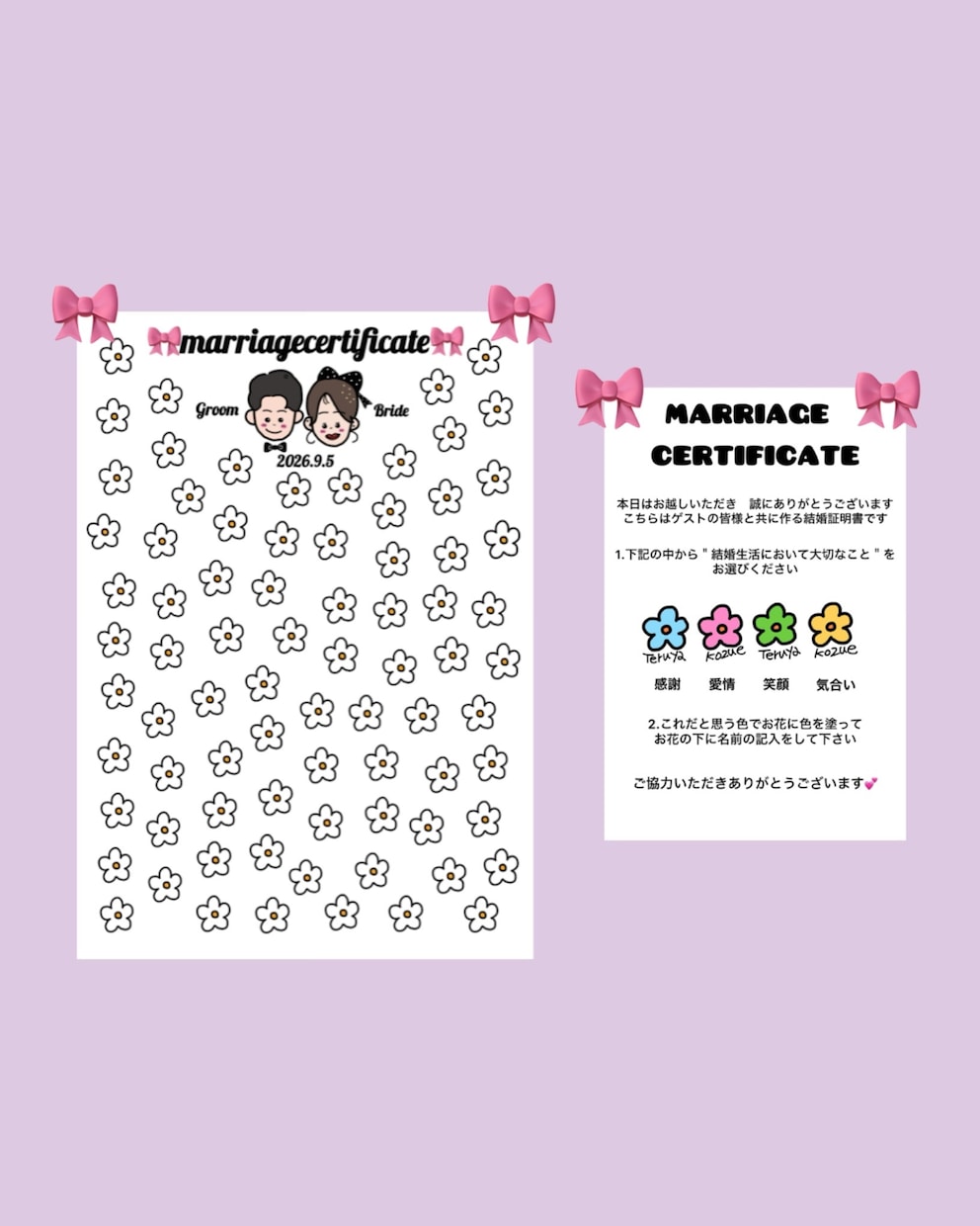 ゲスト参加型結婚証明書を作成してます ゲストにお花の色を塗っていただく結婚証明書です イメージ1