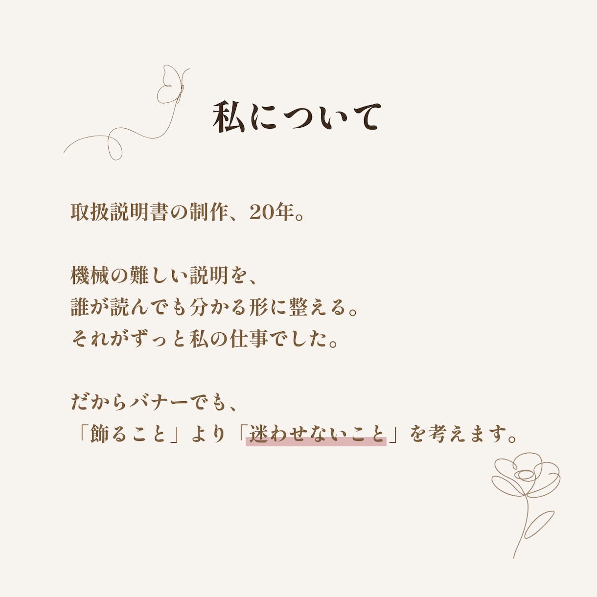 クリックされる理由から考えたバナーを制作します 教室・スクール・習い事｜保護者に届く1枚を イメージ6
