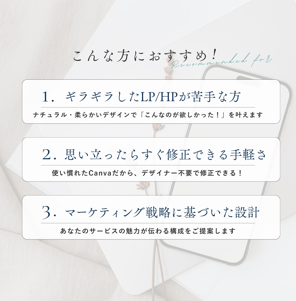 ナチュラルで透明感のあるLP/HP制作します 【Canvaで編集可】問い合わせ/予約UPのLP構成をご提案 イメージ2