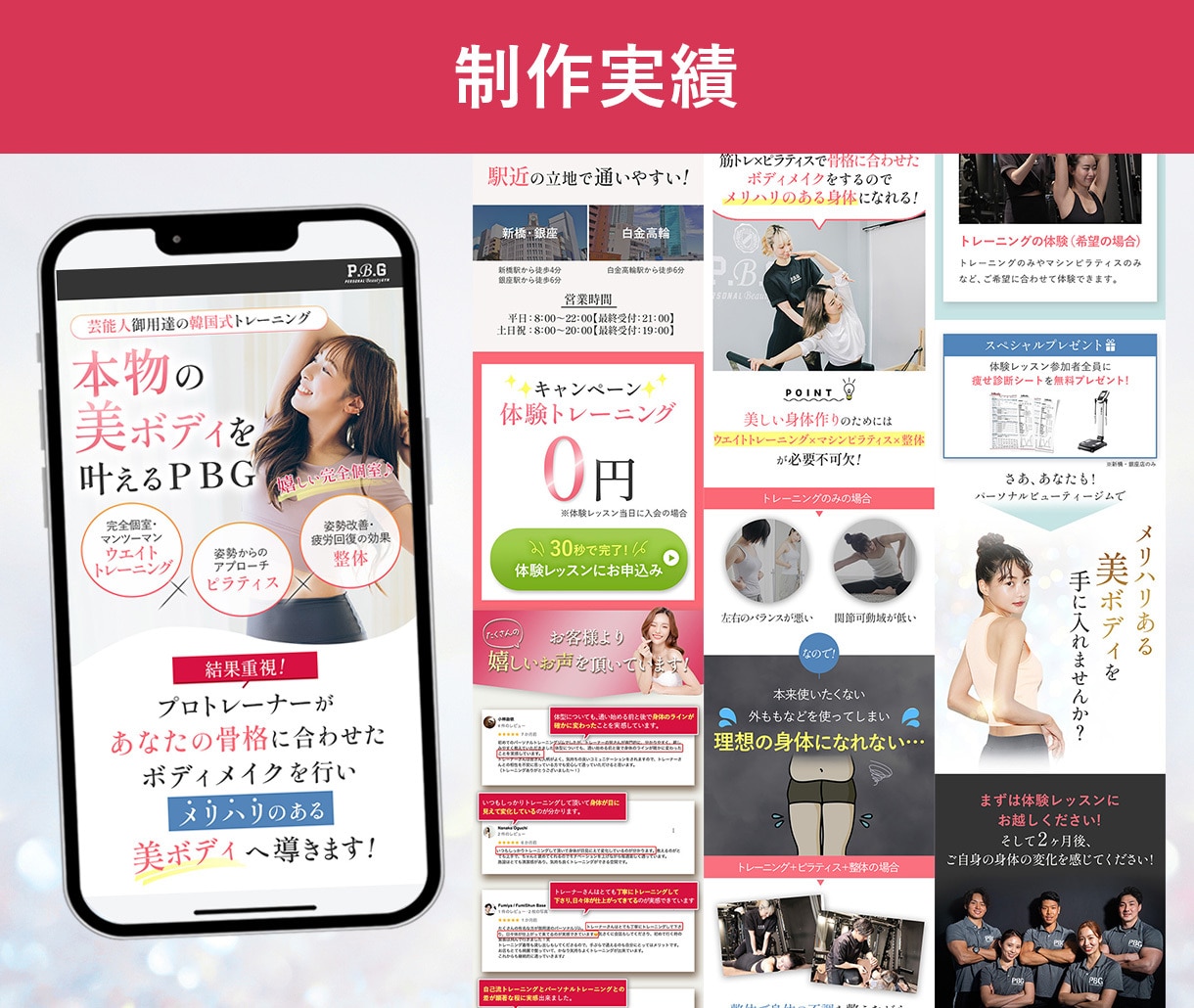 女性に刺さる！美容系LPをデザインします デザイン総制作件数100件以上！制作会社様御用達のデザイナー イメージ4