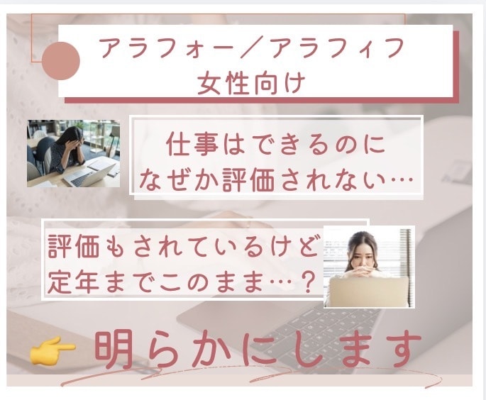 仕事はできるのに評価されない原因を明らかにします 評価されているけど、このままでいいのか迷う方にも。 イメージ1