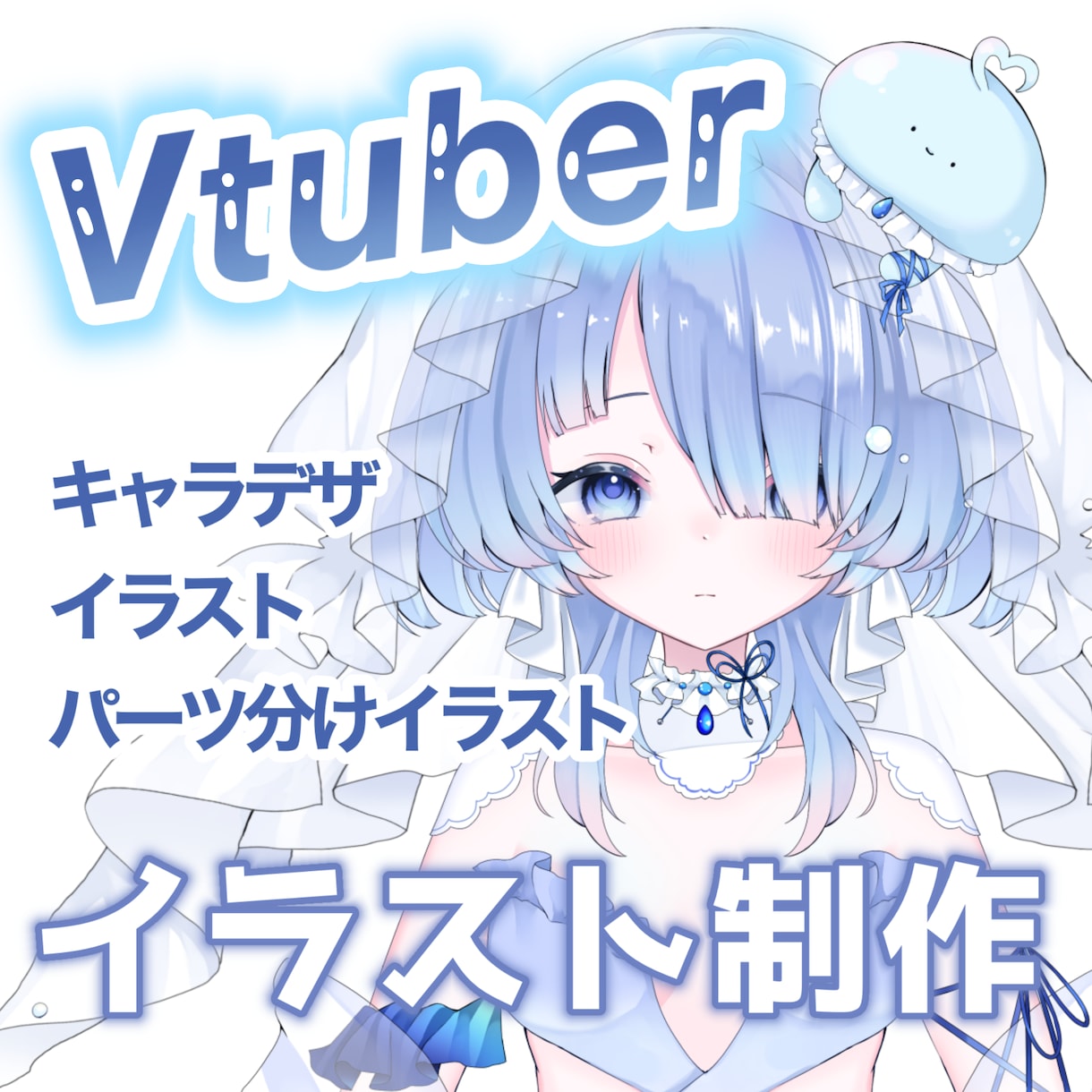 Vtuberモデルのイラスト制作します 可愛くてキラキラした女の子や男の子が得意です！ イメージ1