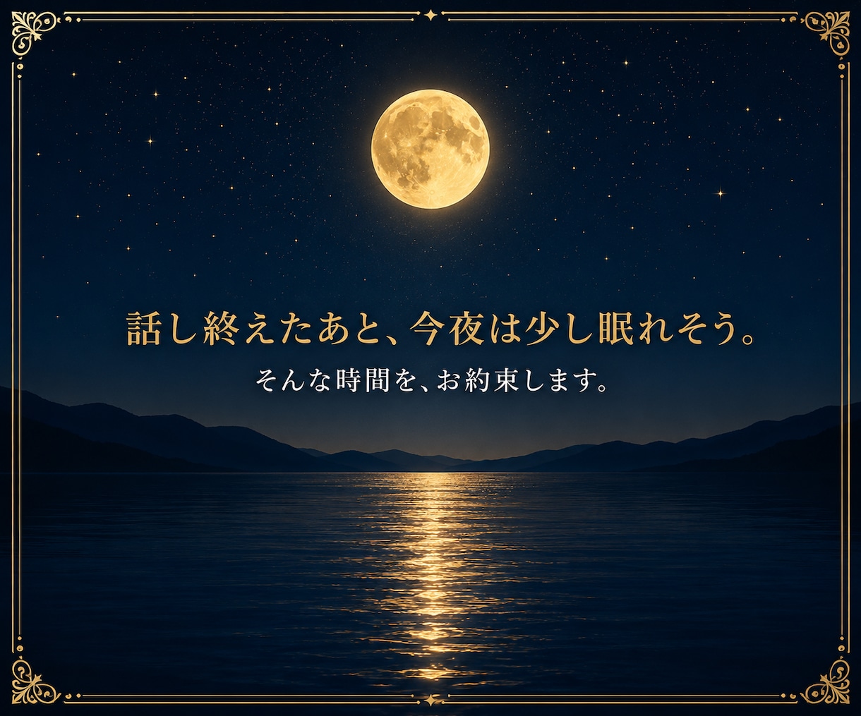 リアルタイムチャット占い｜最高ランクのプロが視ます 片思い/復縁/不倫/お相手の気持ち/連絡時期/文字で視ます イメージ10