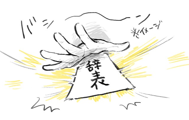 退職代行いたします 会社を辞めたくても辞めれないあなたへ！ココナラ限定価格で！ イメージ1