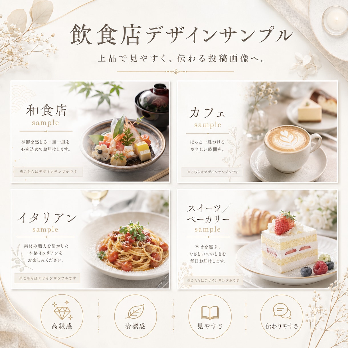 高級感のあるSNS広告画像を見やすく制作しますます “SNSで目を引く、印象に残る1枚を。” イメージ6