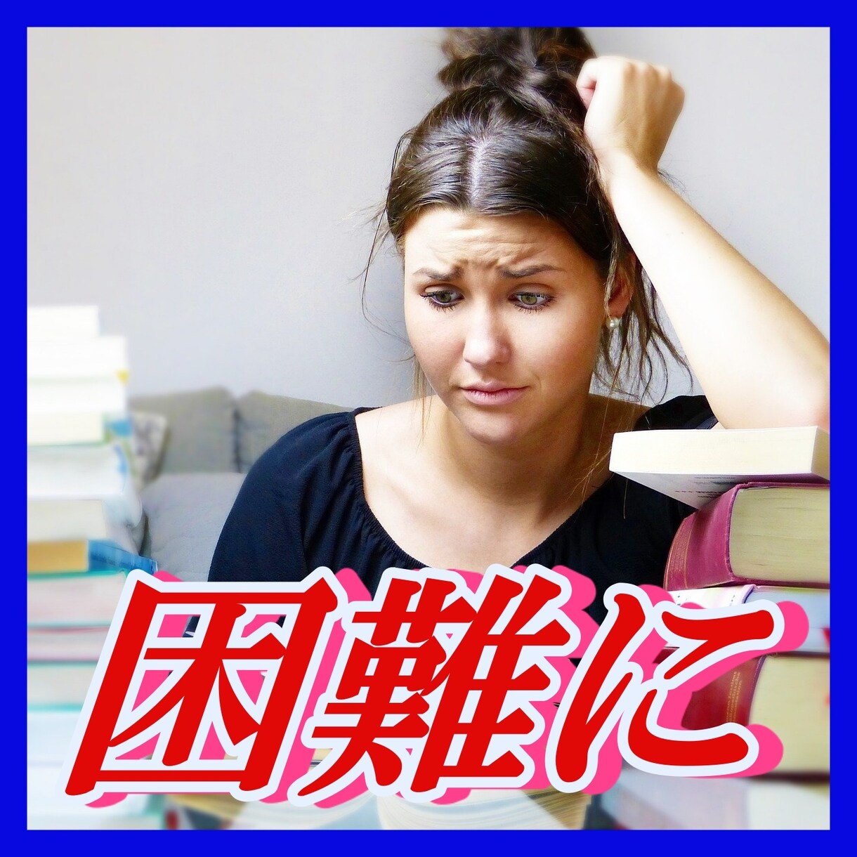 完全版　余計な心配がない明るい楽しい未来へ導きます 余計な心配が簡単になくなり、楽しい日々が送れるようになります イメージ3