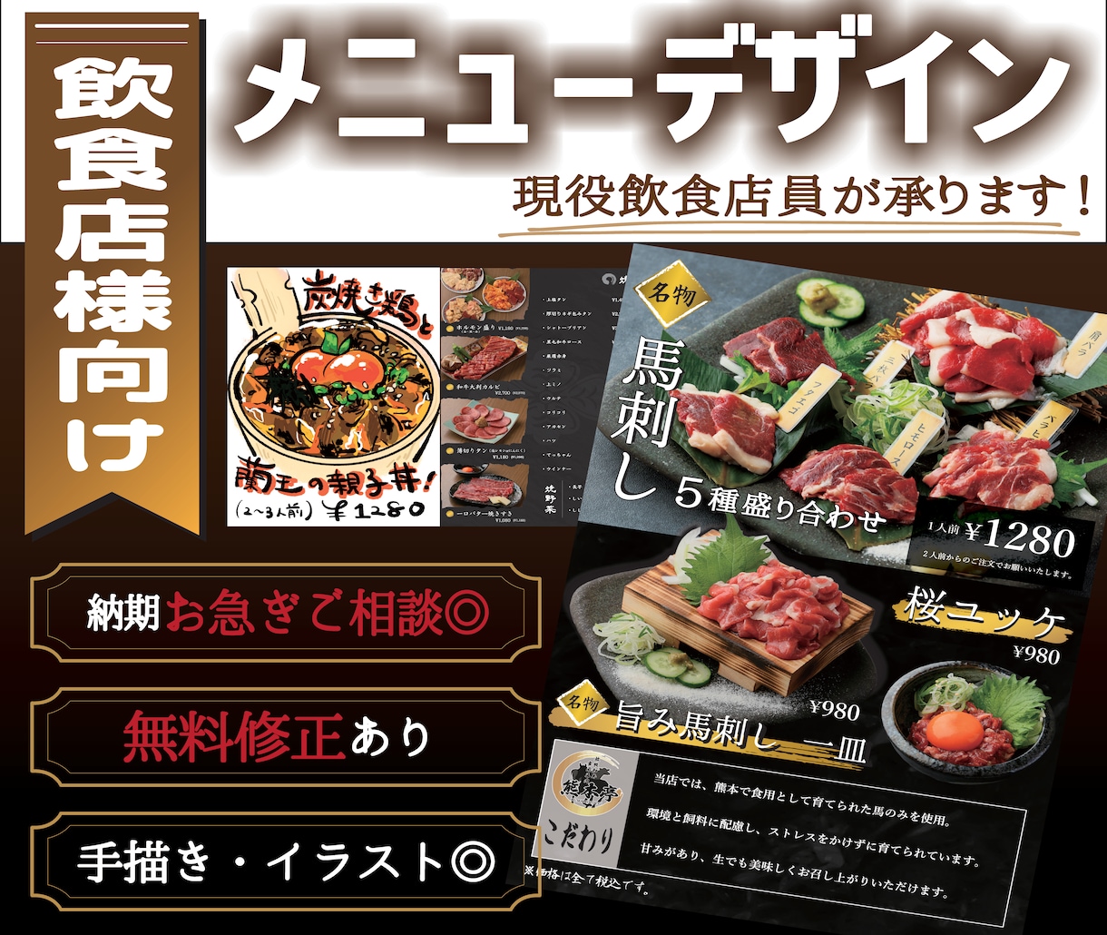手描きはお任せ！飲食店のメニュー作成いたします 現役飲食店員だからこそお客様と店舗に寄り添ったものを形に。 イメージ1