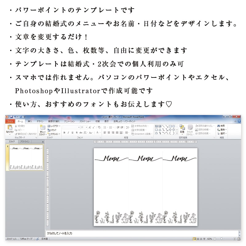 結婚式のメニュー表のパワポテンプレート作成します パワーポイントで簡単にメニュー表が作れるテンプレートです♡ イメージ3