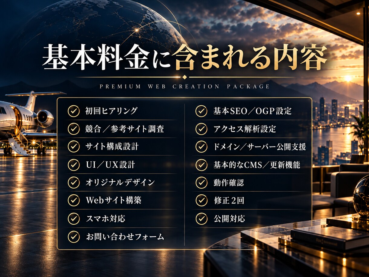 事業を伸ばすWebサイトを一気通貫で制作します 特急対応可！事業戦略・設計・開発・SEO・公開まで丸ごと対応 イメージ9