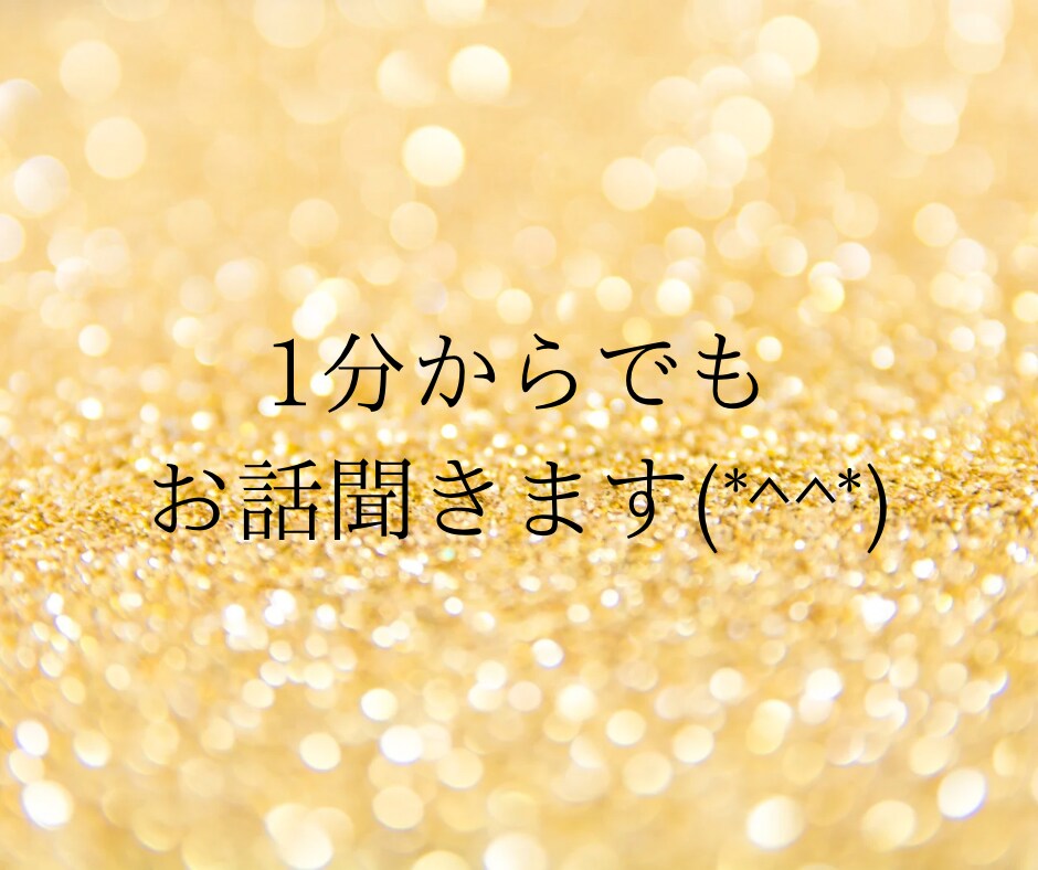 現役ナースがあなたの心のモヤモヤ受け止めます あなたに寄り添い癒やします。何でもお話ください⟡˖· イメージ1