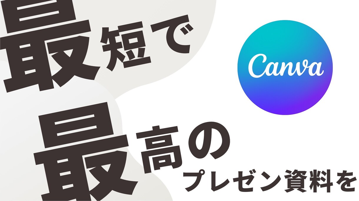 プレゼン資料を作成します 最高で最速のプレゼン資料を提供！！ イメージ1