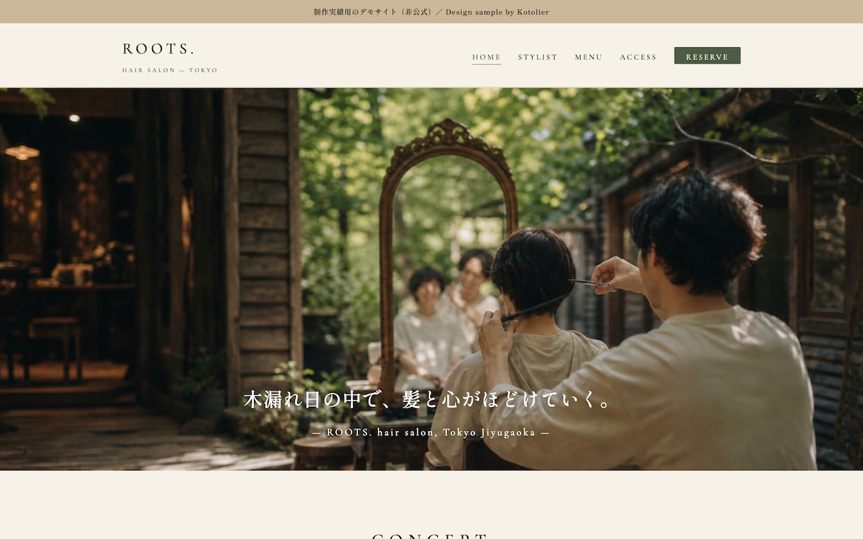月額0円！魅力が伝わるホームページ制作します 毎月の支払いに縛られない、完成後はまるごとあなたのもの。 イメージ2
