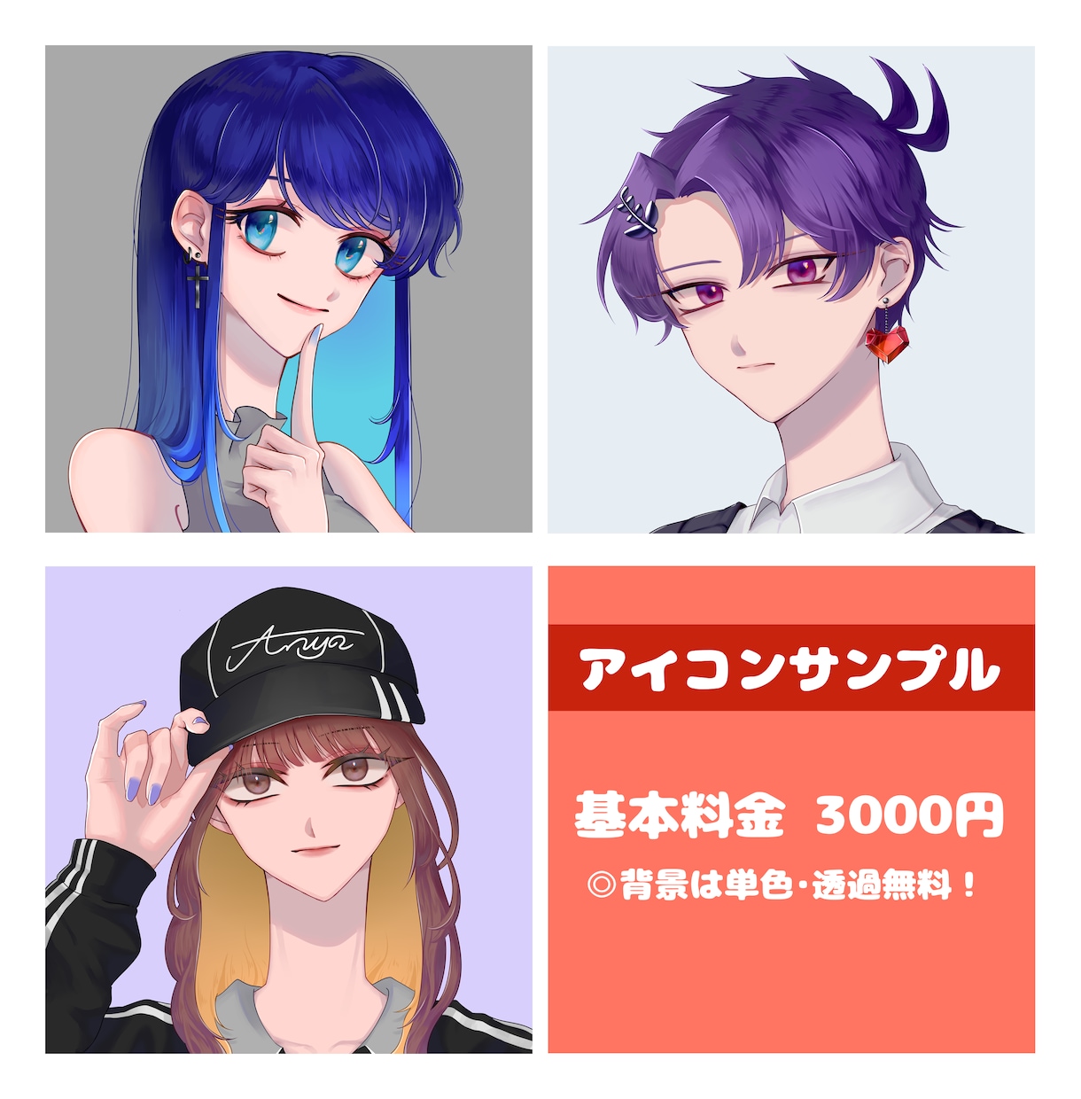 アイコン・歌ってみた・配信用等イラスト描きます SNS・動画サイトなどに使用できる一枚絵制作いたします イメージ2