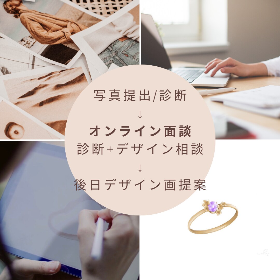 カラー骨格診断×リメイクジュエリーのデザインします 診断結果からあなただけの「似合う」デザインを提案 イメージ2