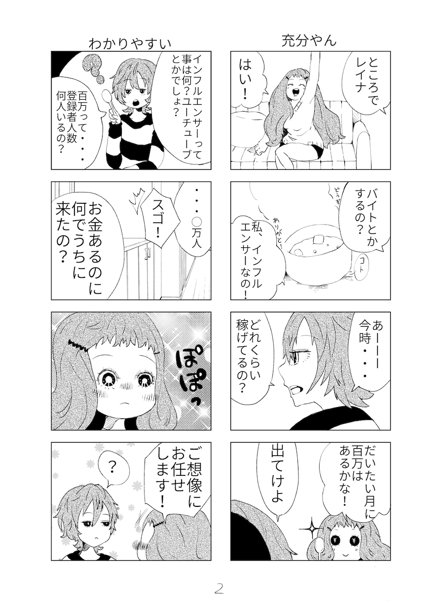 可愛くてオシャレなイラスト描きます 絵柄の雰囲気もお伝えください！ イメージ4