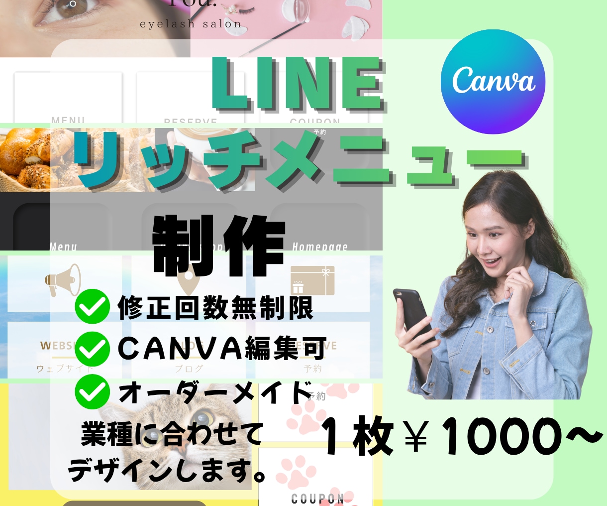 LINEリッチメニューをCanvaでデザインします 写真を活かした目に留まるデザイン イメージ1