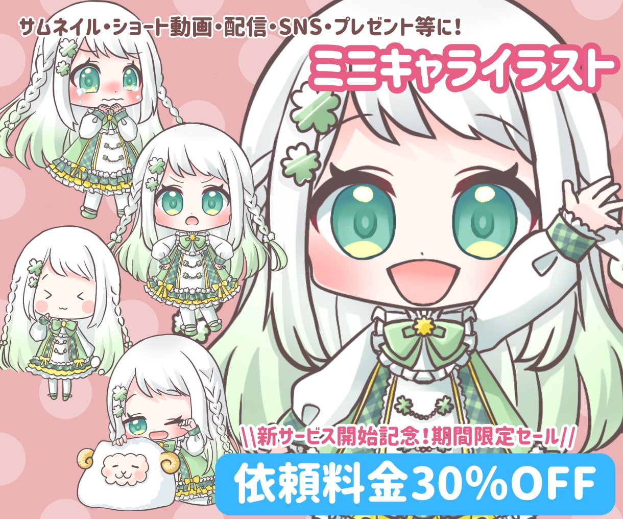 かわいいミニキャライラストお描きします 割引セール中！動画配信、ショート動画、SNS等にぴったり！ イメージ1