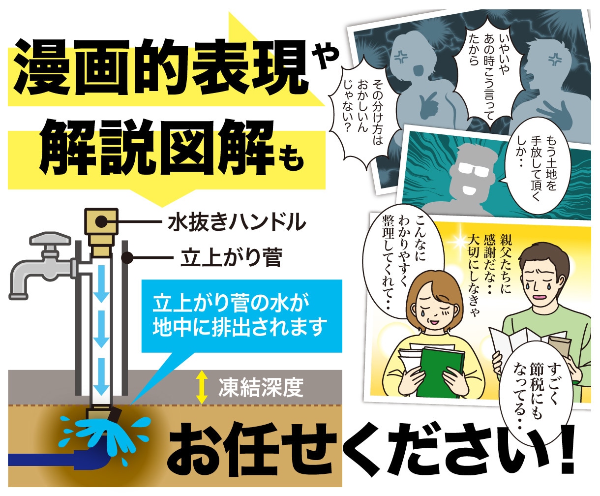 わかりやすい図解やイラスト制作します 雰囲気と大きさぴったりの図解やイラストが欲しい時！ イメージ2