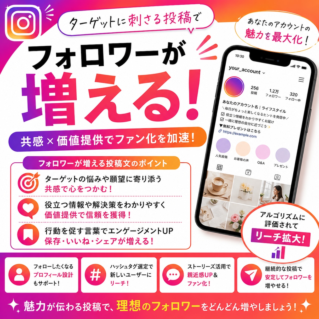 集客につながるInstagram投稿文を作成します SNS更新が続かない方、集客に悩む方！文章作成を代行します！ イメージ2