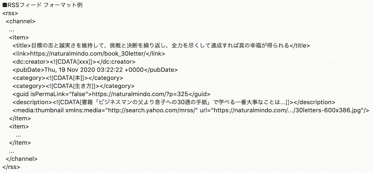 あなたのブログサイトをiPhoneアプリ化します iOSスマホアプリをAppStoreで配信 イメージ6